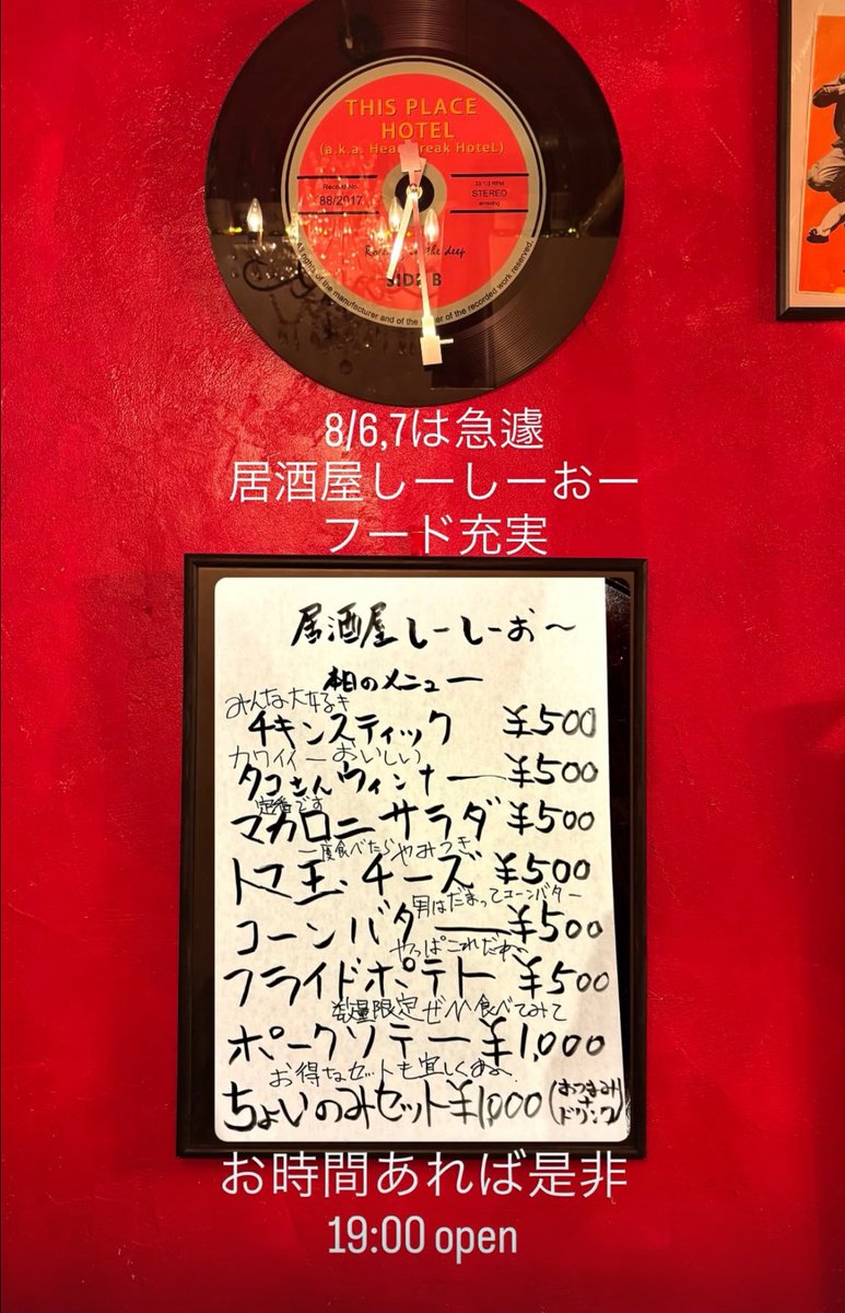 下北沢BAR?CCO tweet media