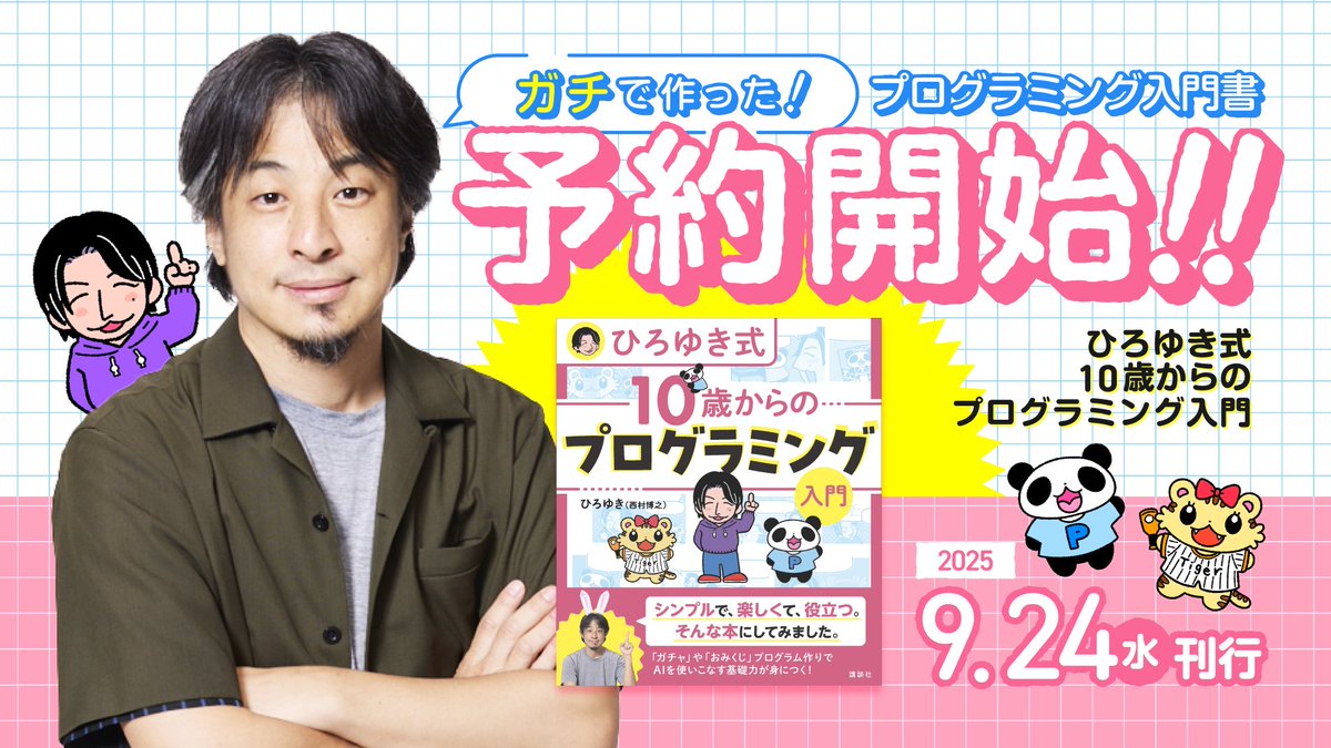 hirox246's tweet image. Windows付属のメモ帳とブラウザでプログラムの初歩を1から覚える本を書いてみました。
特定のアプリケーションや特定のサイトでしか使えないプログラム講座は、ちょっと違うよなぁ、、と思ってる派です。
amzn.to/45mft4e