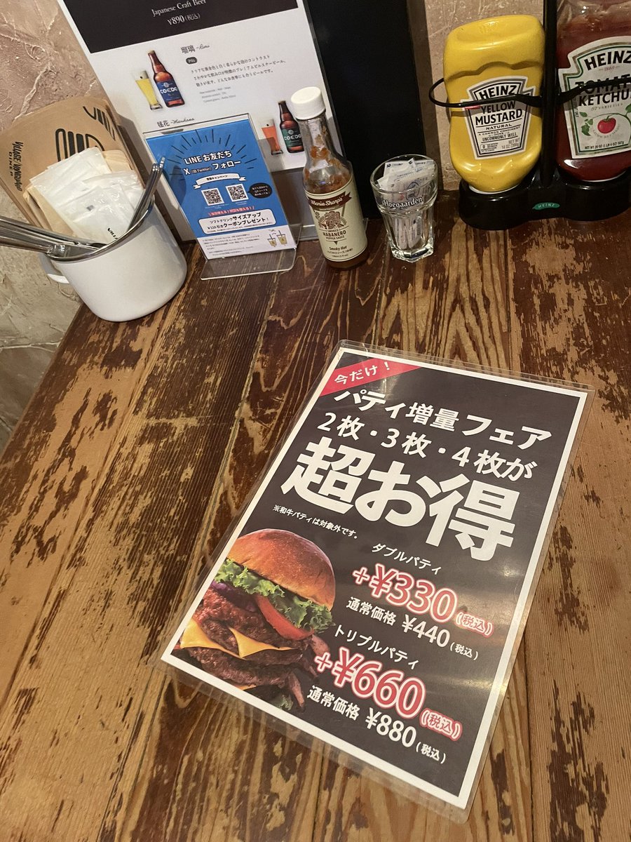 お知らせ📣

パティ増量フェア🍖 開催中🙌🙌

ダブルパティ
通常 ¥440→¥330(税込)

トリプルパティ
通常¥880→¥660(税込)

パティ増量が超お得になっております‼️
ぜひこの機会にお越しください✨😋
⚠️和牛パティ対象外です
 #ヴィレッジヴァンガードダイナー下北沢店
 #ハンバーガー
 #下北沢
