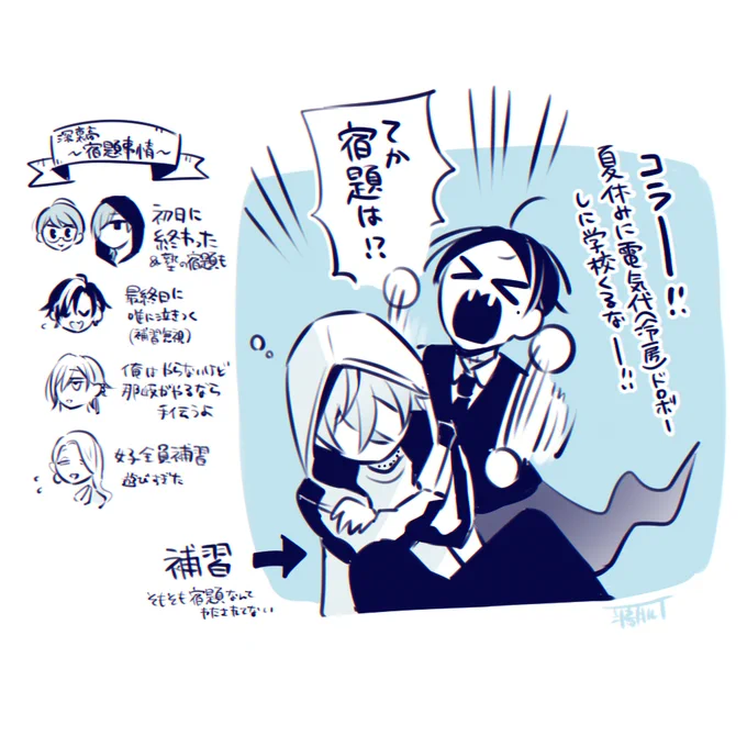 学生諸君、宿題は進んでますかーー!!
#幽不A_最終巻発売中 