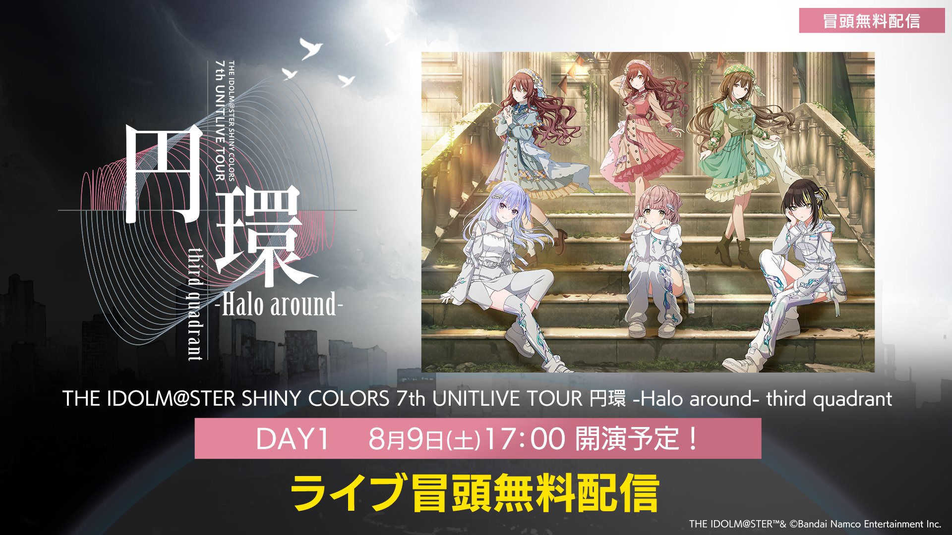 アイドルマスター シャイニーカラーズ【ブランド公式】 on X