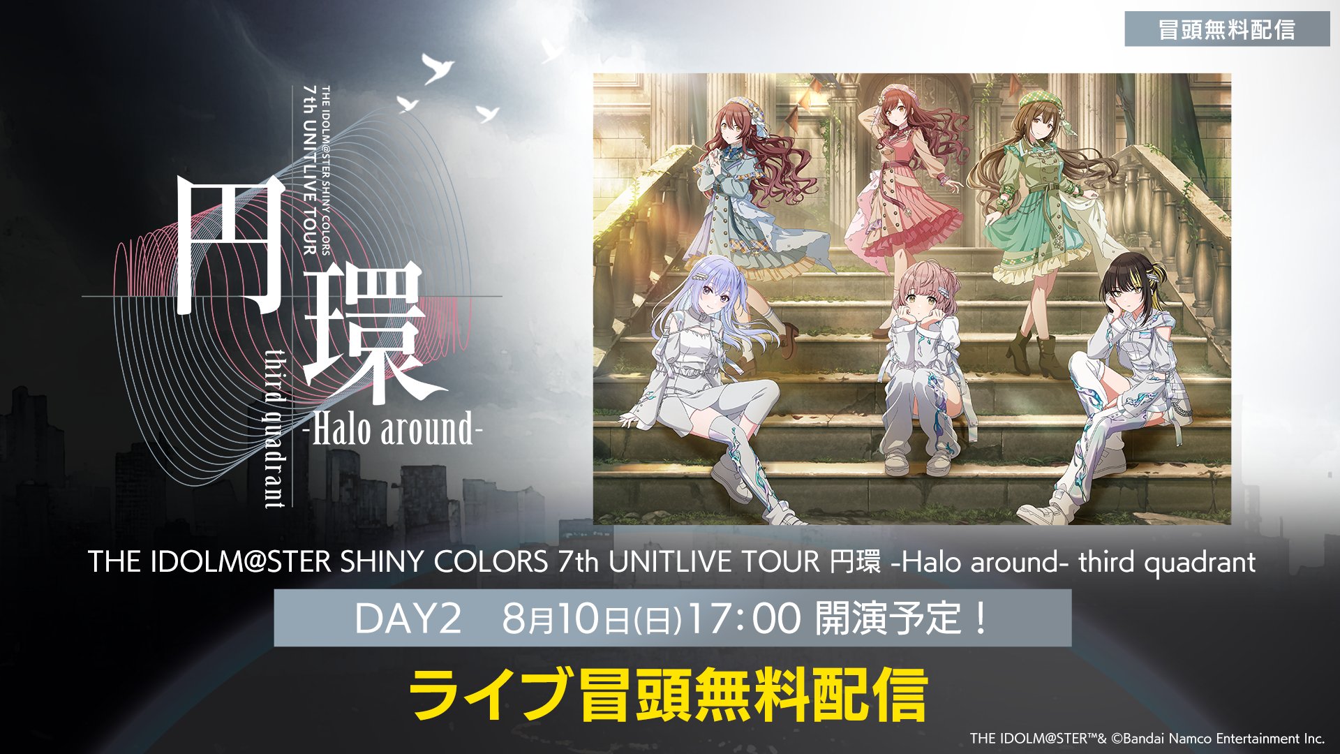 アイドルマスター シャイニーカラーズ【ブランド公式】 on X