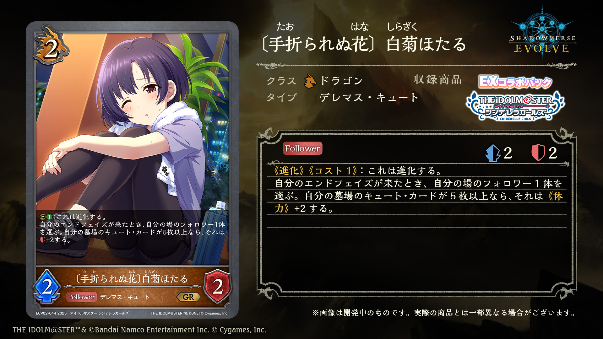 Shadowverse EVOLVE公式アカウント on X: 