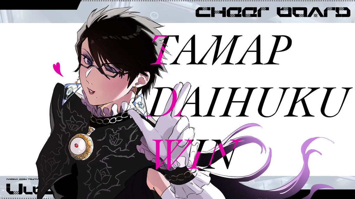 #たまPだいふくWIN
#UltCoreArt
#UltCore5th