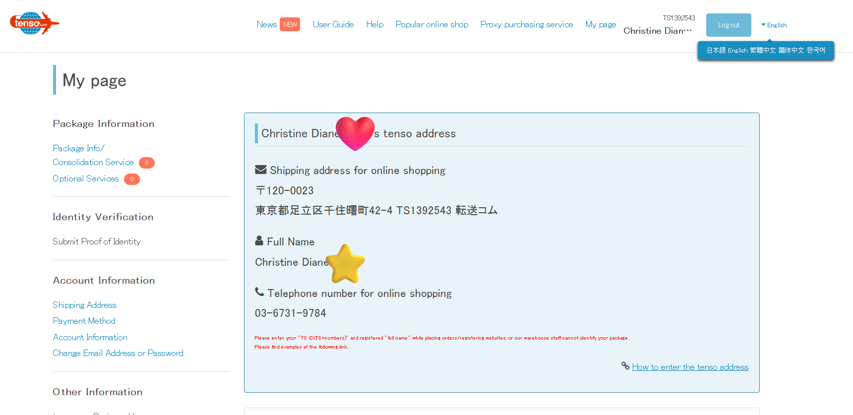 な♡さま確認ページ Netアンサーにおけるご本人様確認方法について