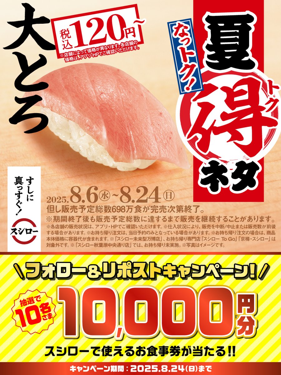 ã¹ã·ã㌠(@akindosushiroco) on Twitter photo ð®âšå€§å¥œè©è²©å£²äžâšð®ïŒ
ð£âš ã倧ãšãã âšð£ ã ç»å Žïœâââââ
ðŠè©³ããã¯ãã¡ã â¶ akindo-sushiro.co.jp/campaign/detaiâŠ
ããã«çã£ããã¹ã·ããŒ
æœéžã§1â£0â£åæ§ã«ð§§ãé£äºåžð§§ãåœããð
1â£<a href="/akindosushiroco/">ã¹ã·ããŒ</a> ããã©ããŒð²
2â£ãã®æçš¿ããããâ€ïŒãªãã¹ãð ð®âšå€§å¥œè©è²©å£²äžâšð®ïŒ
ð£âš ã倧ãšãã âšð£ ã ç»å Žïœâââââ
ðŠè©³ããã¯ãã¡ã â¶ akindo-sushiro.co.jp/campaign/detaiâŠ
ããã«çã£ããã¹ã·ããŒ
æœéžã§1â£0â£åæ§ã«ð§§ãé£äºåžð§§ãåœããð
1â£<a href="/akindosushiroco/">ã¹ã·ããŒ</a> ããã©ããŒð²
2â£ãã®æçš¿ããããâ€ïŒãªãã¹ãð