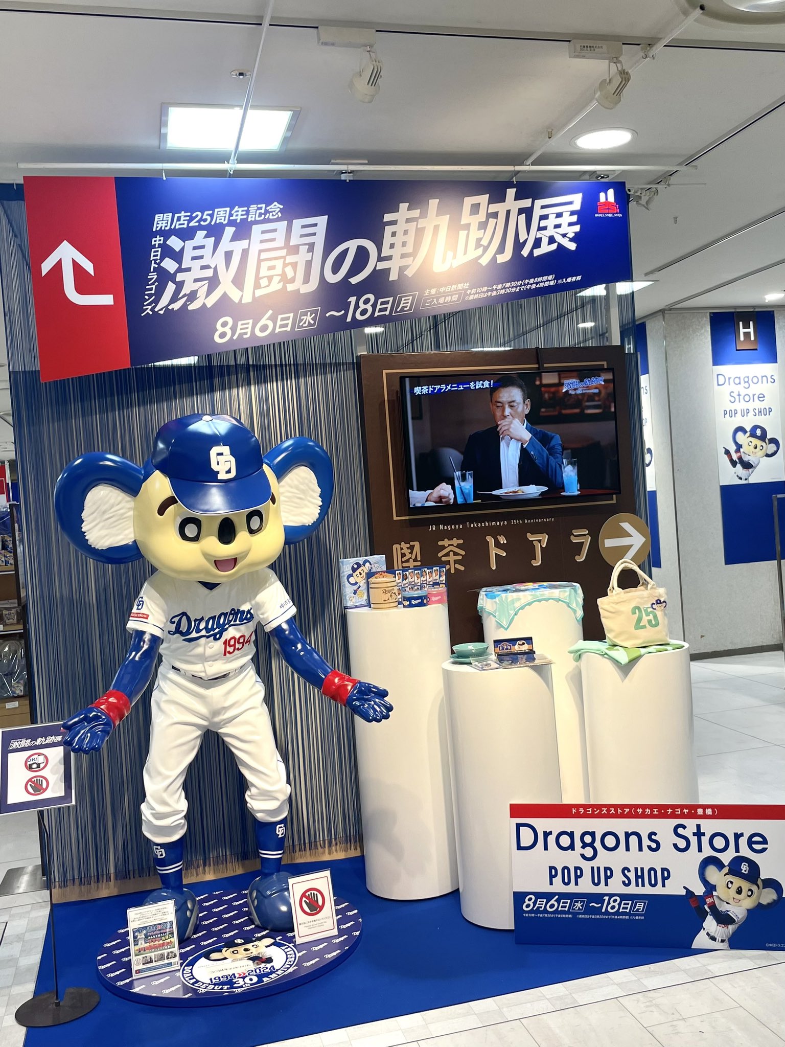 【新品・未開封】中日ドラゴンズ　法被　はっぴ　東京ドーム限定 東京ドーム限定 中日ドラゴンズ 応援法被（ハッピ） - メルカリ