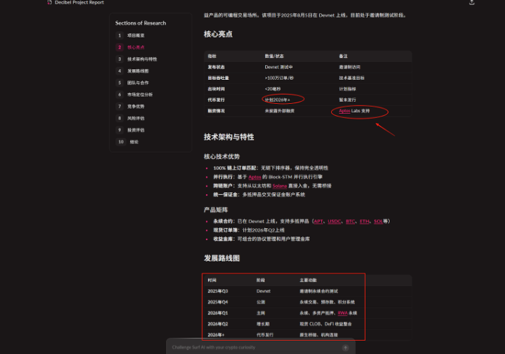 chaozuoye's tweet image. 本文非广，旨在帮助大家发现早期的项目机会

昨天 @Aptos 官推转发的这个项目第一时间引起了我的兴趣

但在 @rootdata 、@CryptoRank_io 等融资平台并未查询到相关信息

官推@DecibelTrade 刚创建，却获得了  #Aptos 联合创始人兼CEO @AveryChing 公开支持，且获@AptosLabs 支持，显然不可小瞧

▰