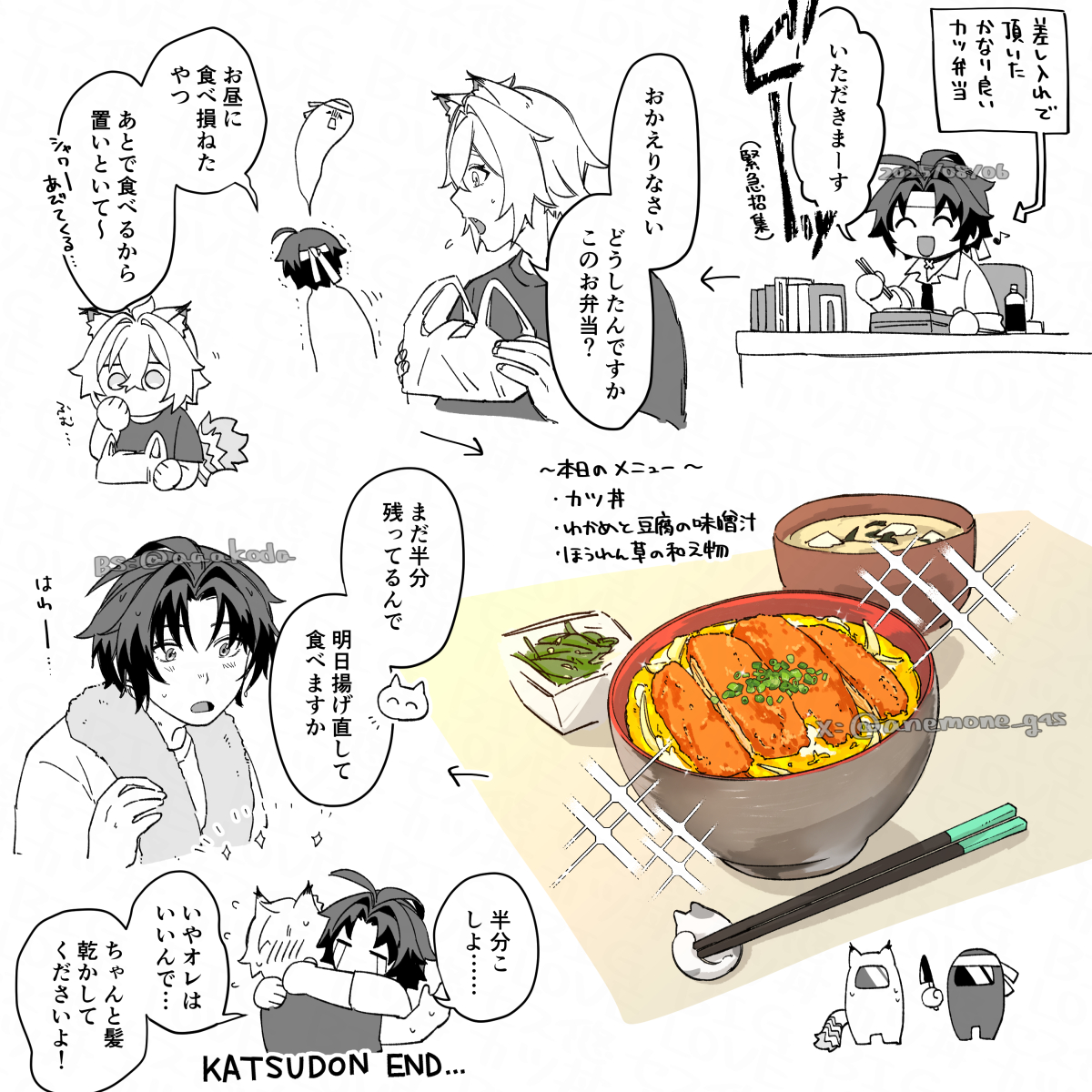 🐱🏹トレンドのカツ丼を食べるセスハルです
#sethharu 