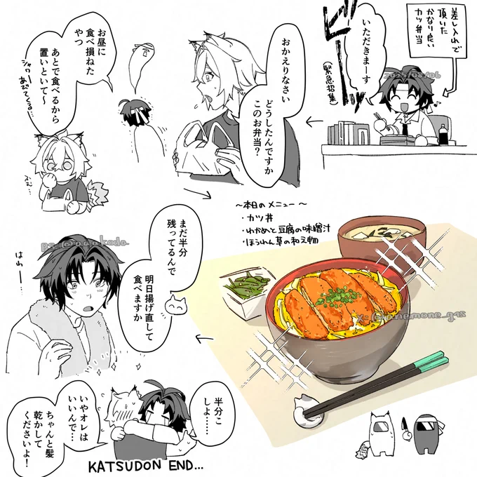 🐱🏹トレンドのカツ丼を食べるセスハルです
#sethharu 