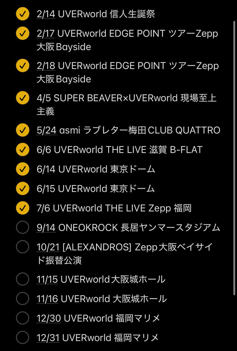 2025年ライブ行きすぎだな😂😂