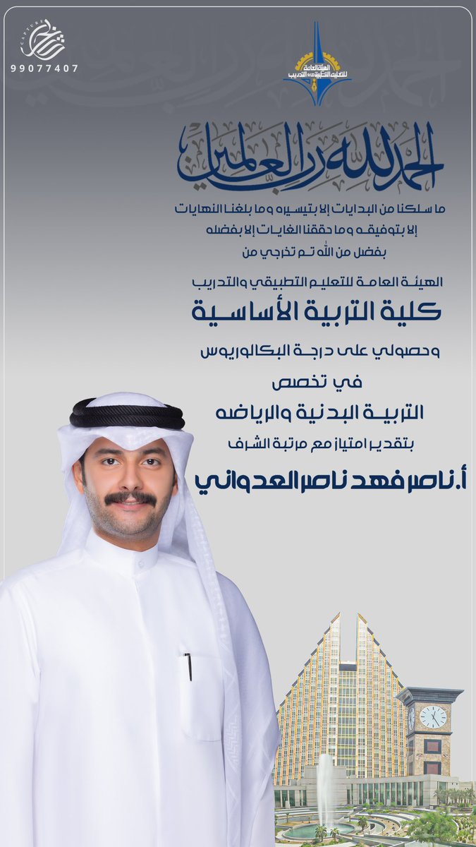 " يستهيض العزم لعيون النجاح
والعمر وش قيمته لولا الطموح "

الحمدالله ما ختم جهد ولا تم سعي الا بفضله 🎓