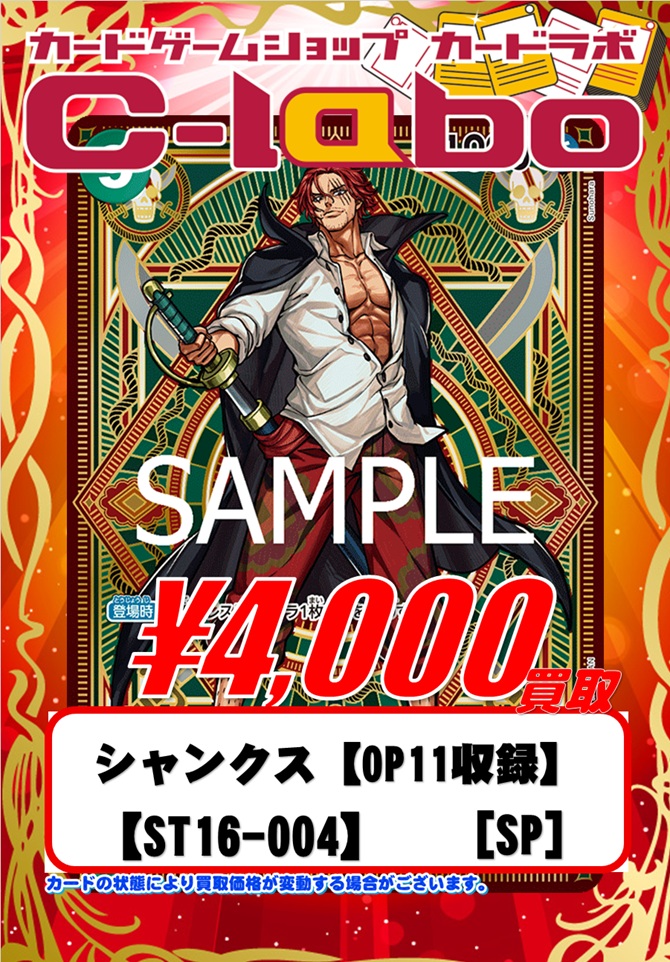 カードラボ札幌店 on X: 