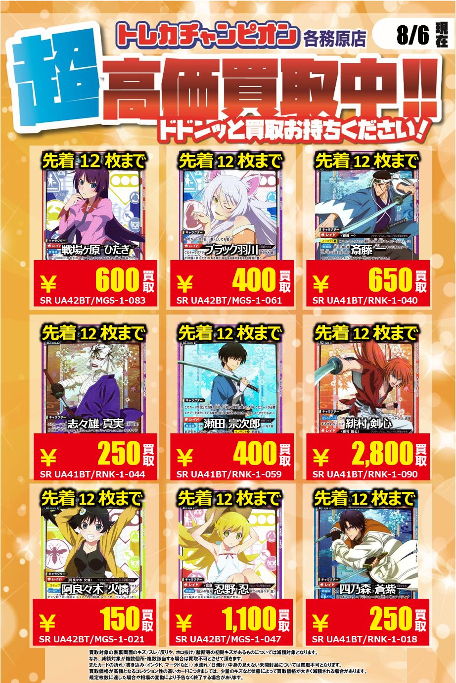 mirae リアン 当選者 トレカ げんじぶ KIRAKIRA GNJB ARトレカ 杢代和人 1枚 - メルカリ