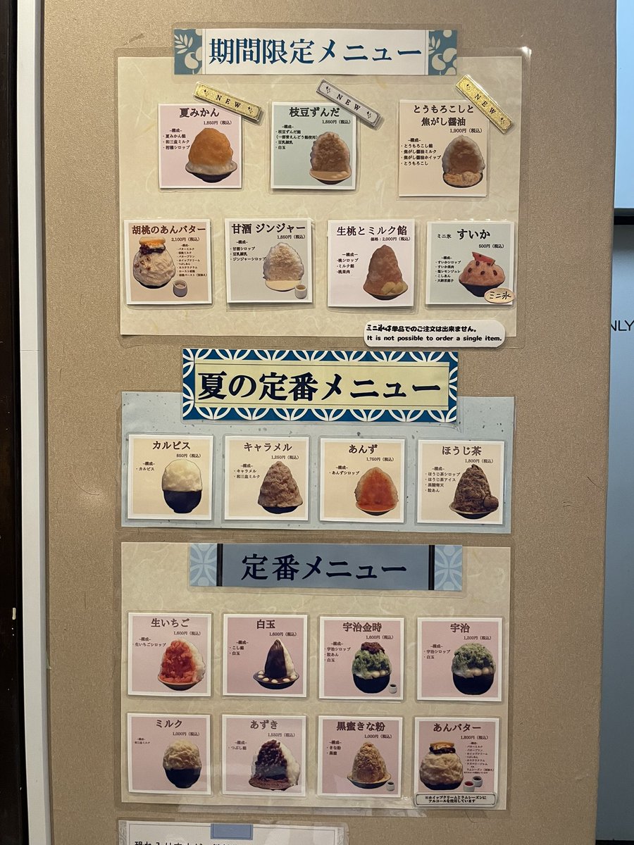 目白駅徒歩3分　予約済み
とうもろこしと焦がし醤油1900円

私が氷に沼ったきっかけの一杯がコレ！
これを毎年食べてもう4回目なんだ😳