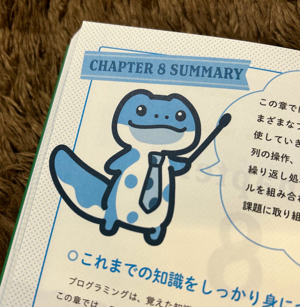 tukunosuke's tweet image. 【おしらせ】
『Pythonレベルアップドリル 初心者から一歩進むための厳選問題集』
こちらのミニキャラやアイコンのイラストを描きました!
爬虫類の仕事がしたいと騒いでいたらpythonのお仕事を頂きました!
ボールパイソンと一緒にpythonを勉強しよう!
amazon.co.jp/dp/4798188735
