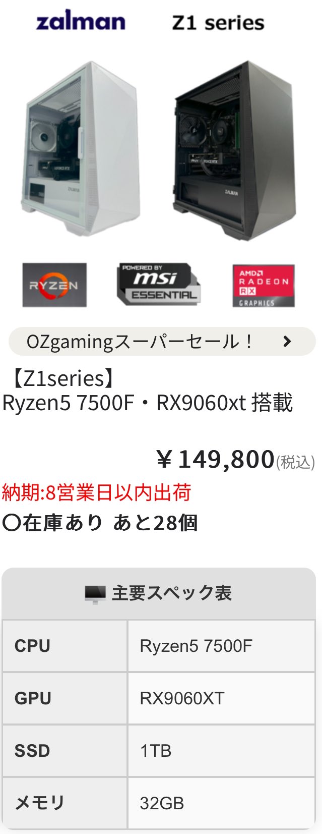 OZgaming ゲーミングPC販売【公式】 on X: 