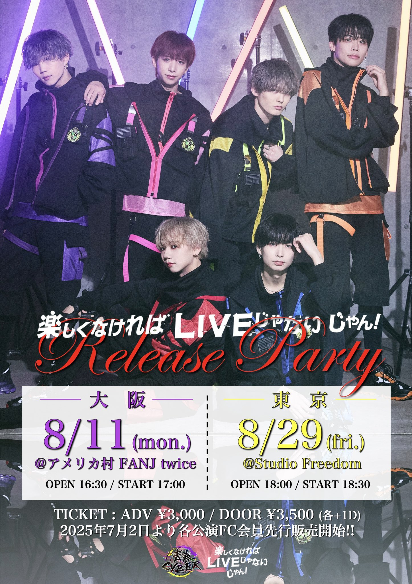 fantasyboys 特典会 サイン会 joker スクラッチ券 青春CYBER on X: