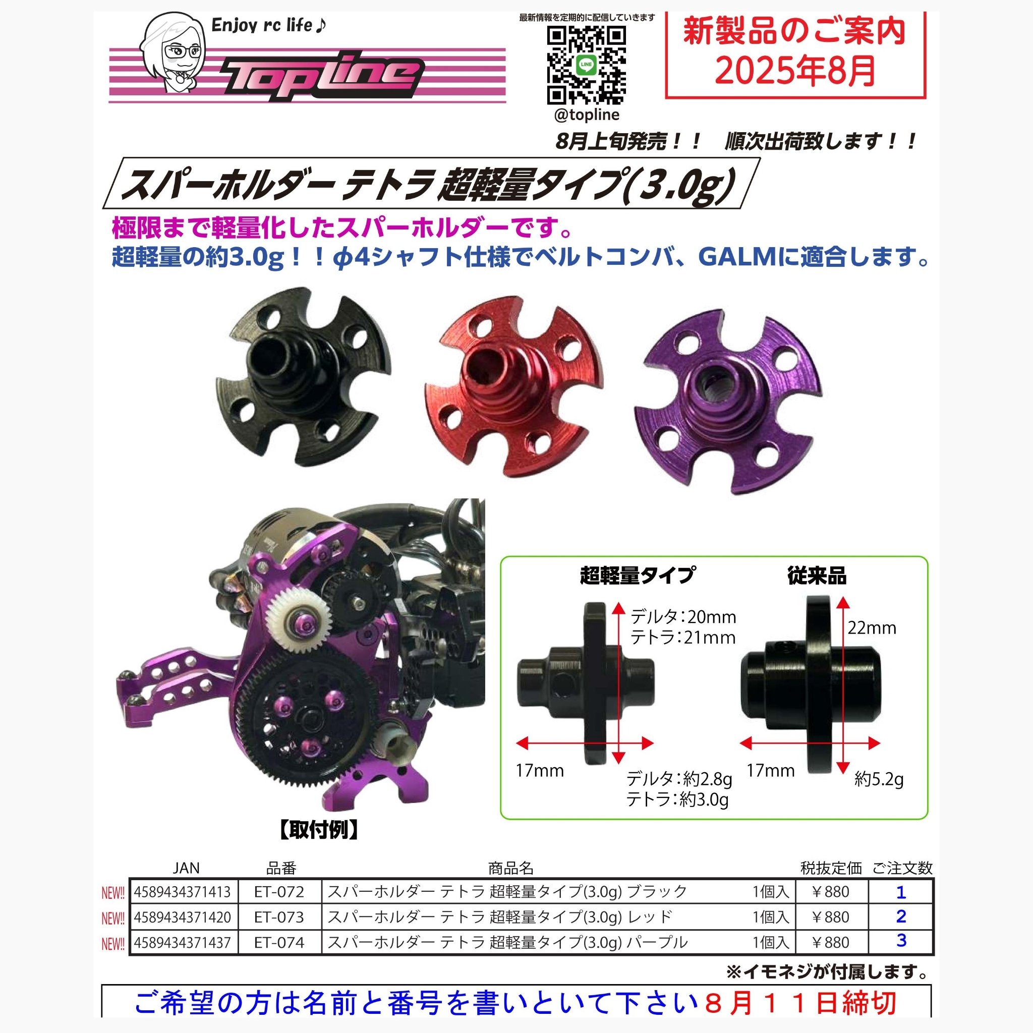 【新品】必修ラスパ 2025 MS FACTORY(柏崎市) on X: