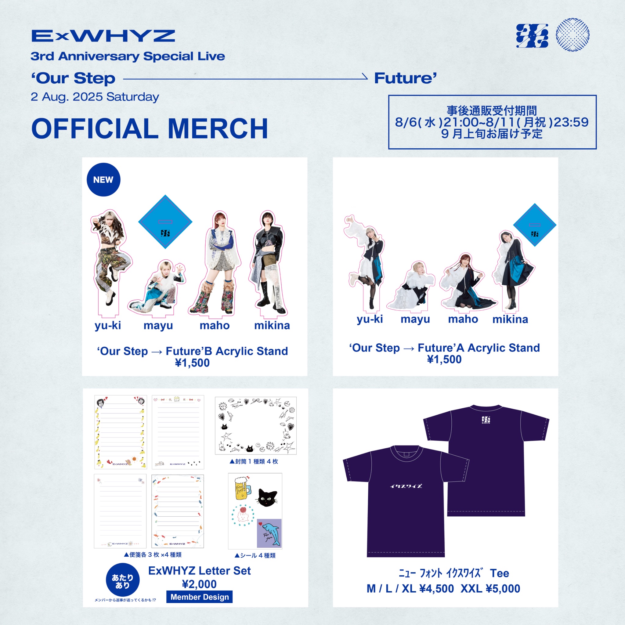 様 グッズ代行 ExWHYZ OFFICIAL on X: 