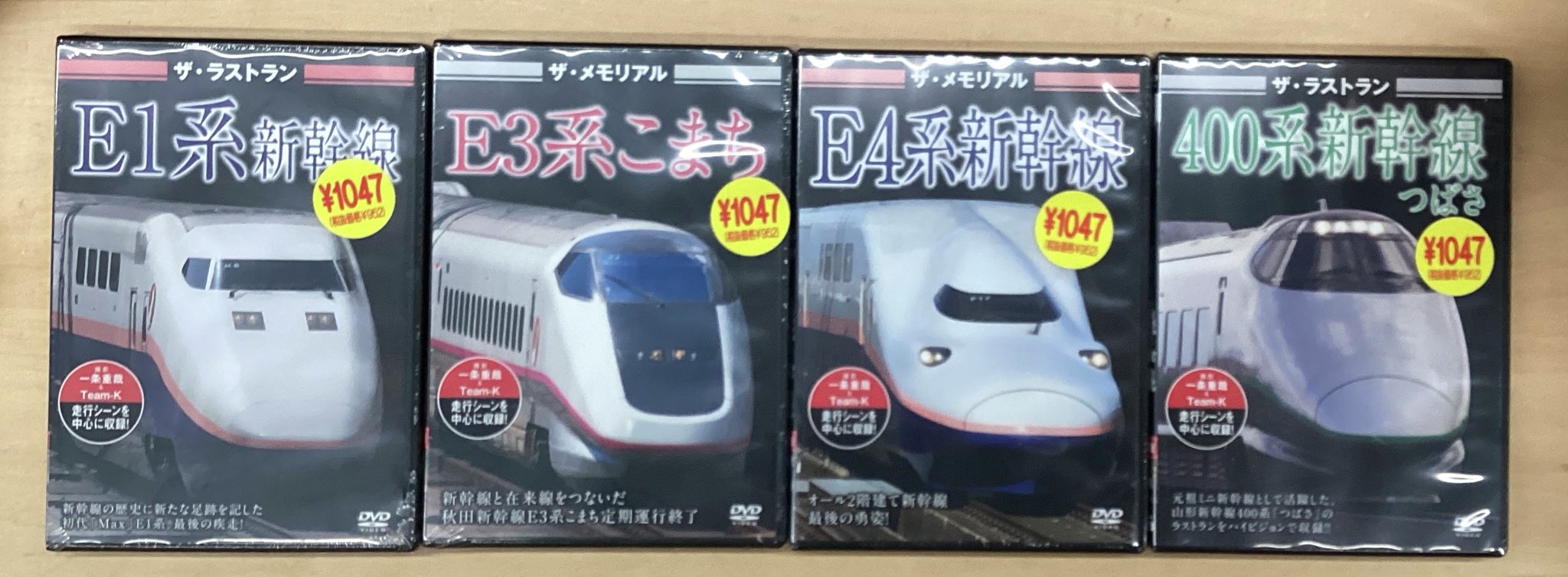 しんさん専用　イラストプレート　鉄道時刻表ノート　コンプリートセット しんさん専用 イラストプレート 鉄道時刻表ノート コンプリート