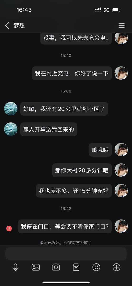 曝光一个骗子，开车到他小区了跟我玩ghosting