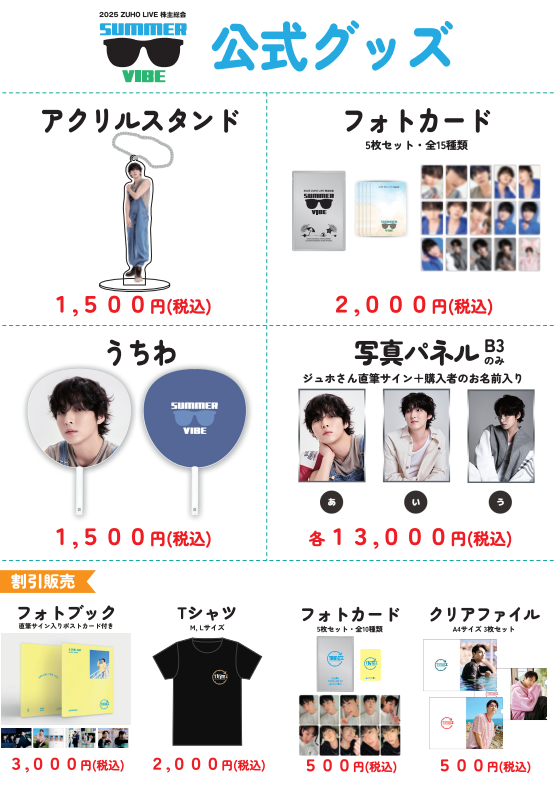 BTOB　10周年グッズ APPLEWOOD on X: 