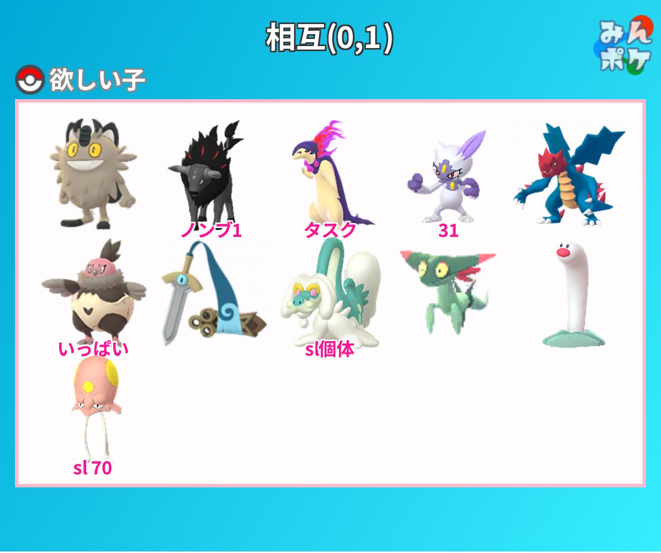 ポケモン - ホイミン GQBcEqGbEAABxZq.jpg:large