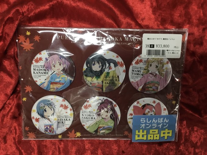 京まふ限定 舞妓缶バッジセット