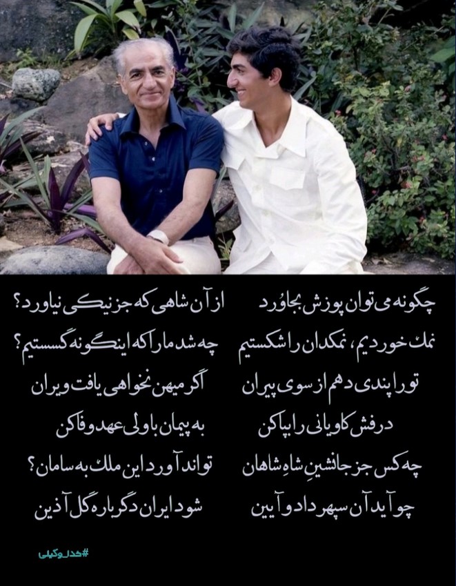zizigooloonani رزیـــــــــــــــتا (@zizigooloo91384) on Twitter photo خدا وکیلی👈<a href="/N_kh1983/">👑خدا_وکیلی👑</a>
چگونه می توان پوزش بجاوُرد
از آن شاهی که جز نیکی نیاورد؟
نمک خوردیم، نمکدارن را شکستیم
چه شد ما را که اینگونه گسستیم؟
تقدیم به همه میهن پرستان مهر🌹
از طرف: اکانت خدا وکیلی🙏
#همكارى_ملى خدا وکیلی👈<a href="/N_kh1983/">👑خدا_وکیلی👑</a>
چگونه می توان پوزش بجاوُرد
از آن شاهی که جز نیکی نیاورد؟
نمک خوردیم، نمکدارن را شکستیم
چه شد ما را که اینگونه گسستیم؟
تقدیم به همه میهن پرستان مهر🌹
از طرف: اکانت خدا وکیلی🙏
#همكارى_ملى