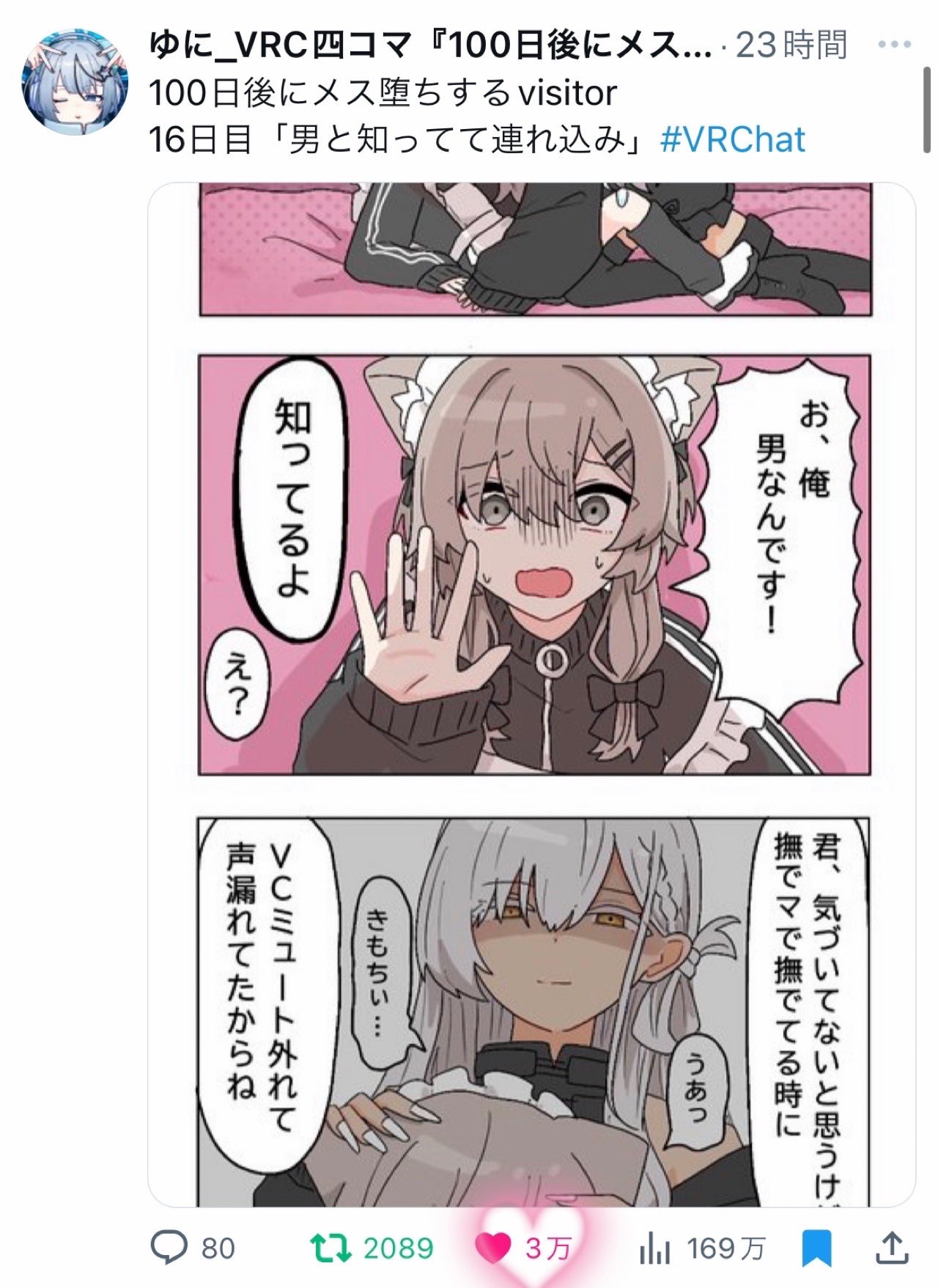 SORA様♡ありがとうございます♡ 四葉 そら👻💙🩷💛❤️💜 on X: 