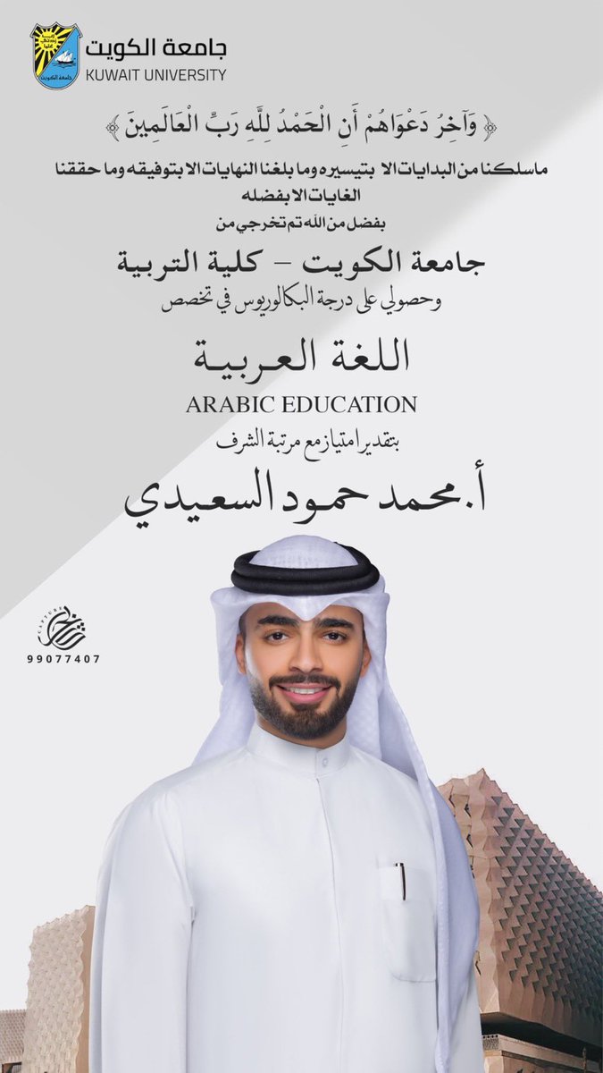 محمد فهد السعيدي tweet media