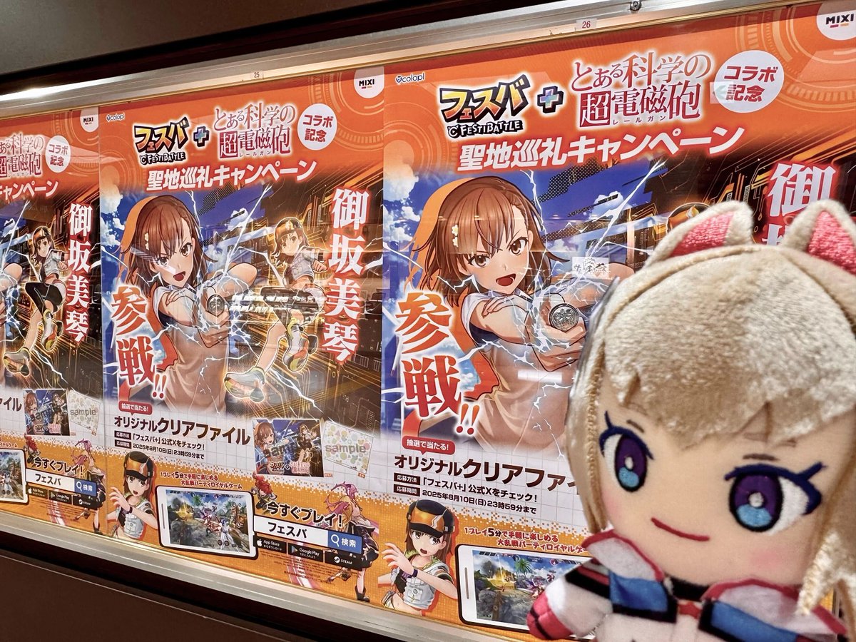 ただいま聖地巡礼中です👀✨