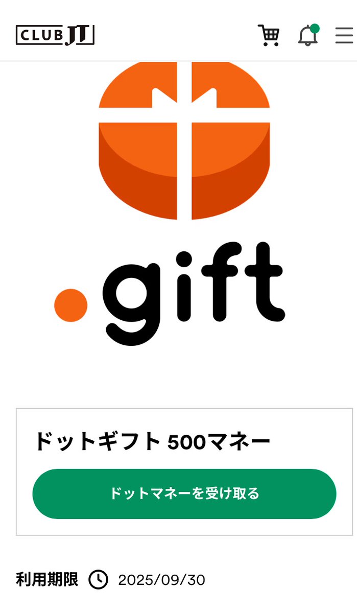 8000Ｐ ドットマネーギフト