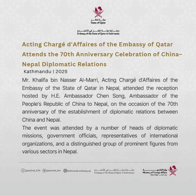 Acting Chargé d'Affaires of the Embassy of Qatar Attends the 70th Anniversary Celebration of China–Nepal Diplomatic Relations