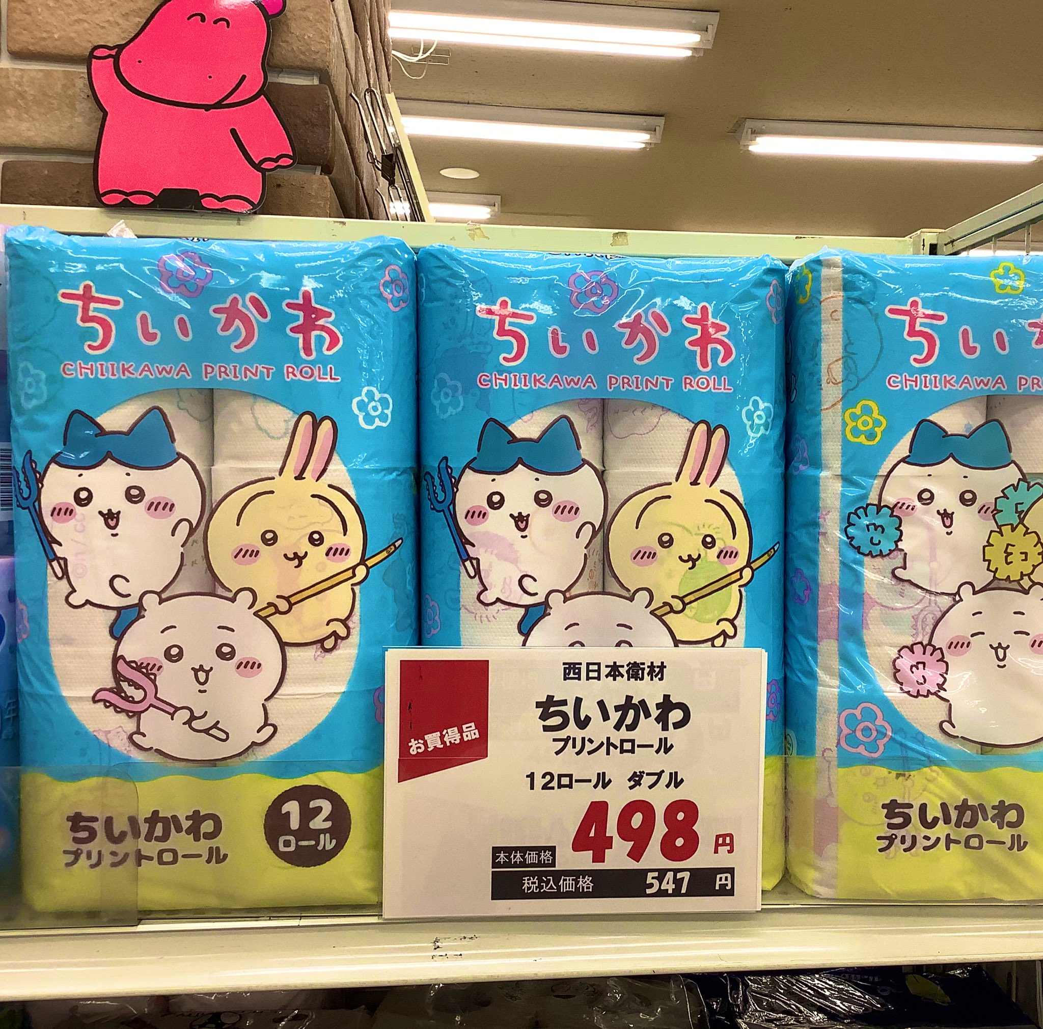赤札堂 砂町 on X: 