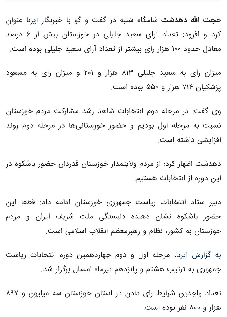 <a href="/sardanesh/">سیداحمدرضا دانش</a> <a href="/drpezeshkian/">Masoud Pezeshkian</a> <a href="/ali_ahmadnia/">Ali Ahmadnia | علی‌ احمدنیا</a> بدون شرح...