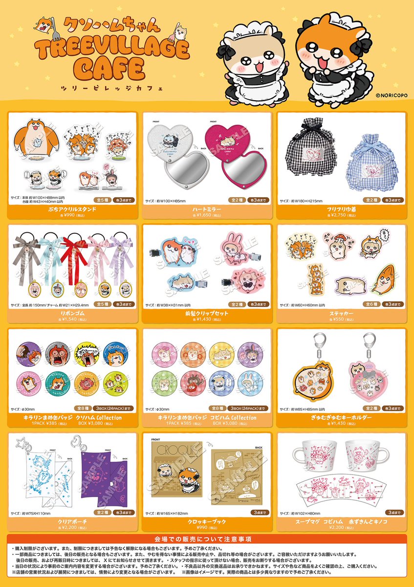 クソハムちゃん POP-UP SHOP & CAFE in Tree Village】 📍大阪・博多