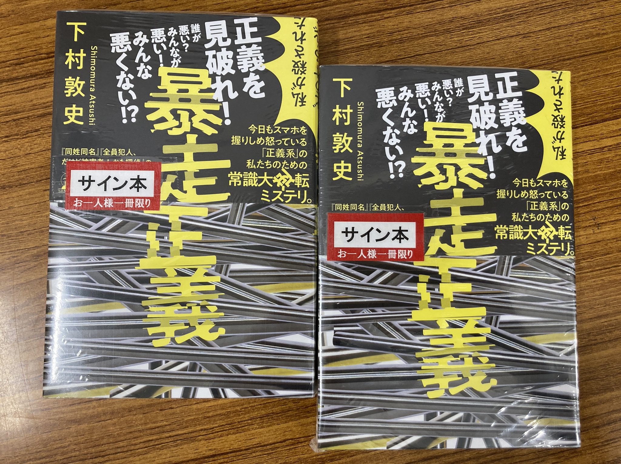 SHIMOURA  下浦康瑞　サイン本 SHIMOURA 下浦康瑞 サイン本