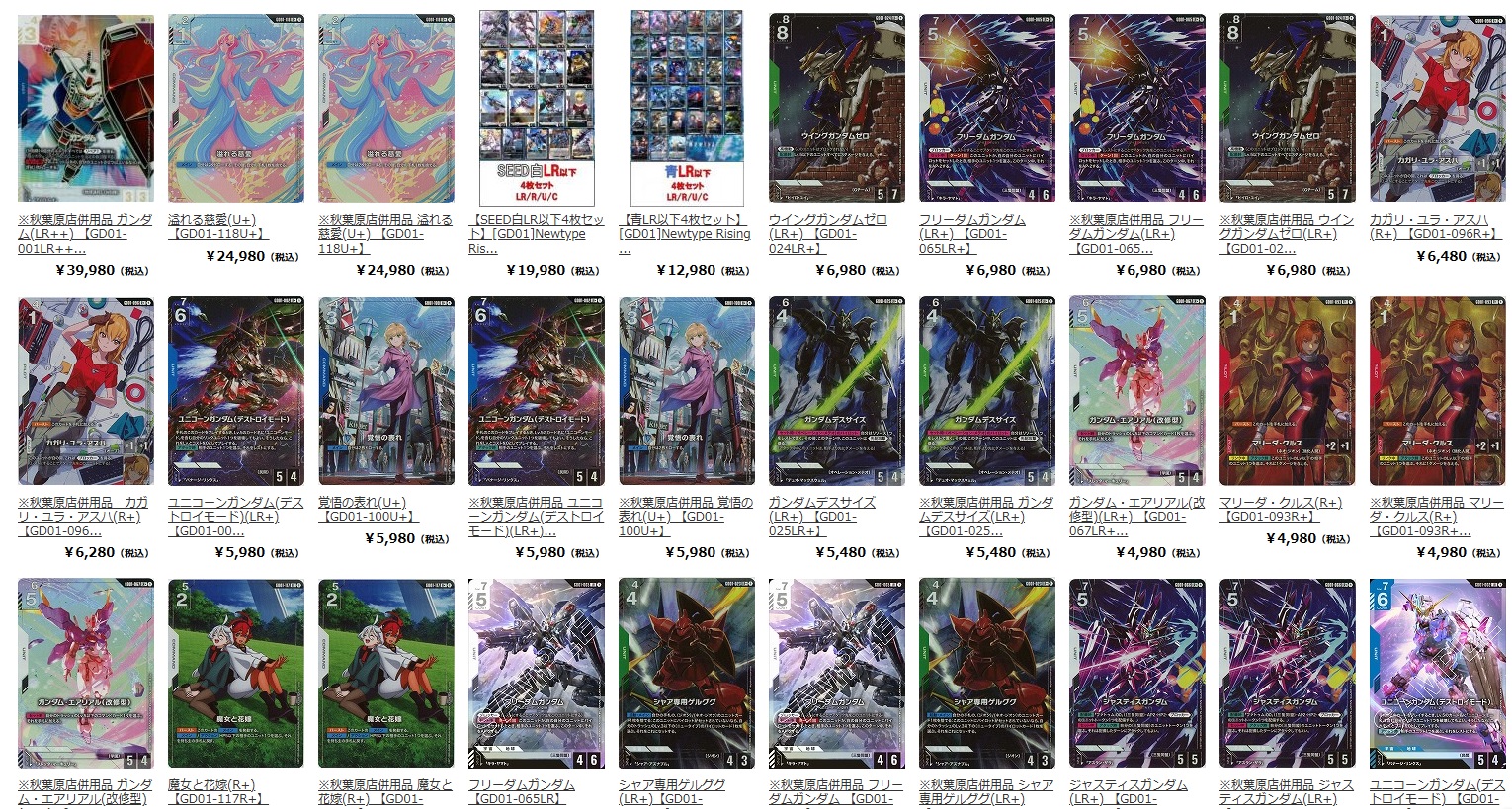 TCGshop193NET(通販)@ロルカナ🔥ガンダムカードゲーム🔥ガンダム
