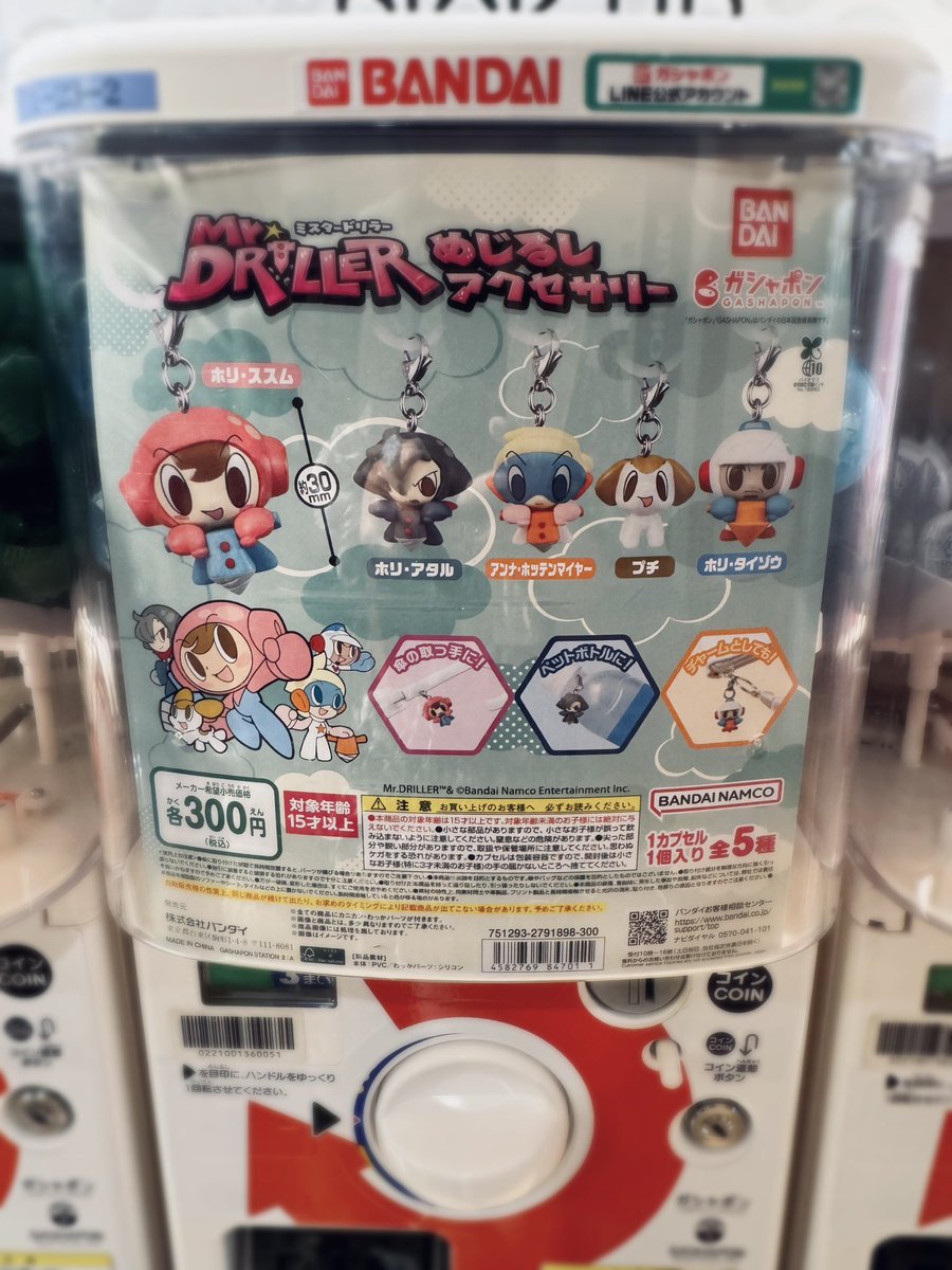 macky_misaki's tweet image. ソラマチにあったよ〜⭐️