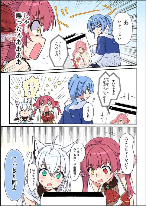 いらっしゃーい #うちのミコチ調教ずみ! その8