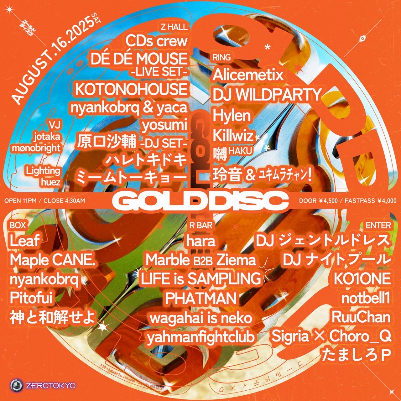 Party Flash TOKYO SPICE 新品 Party Flash TOKYO SPICE 新品未使用品 Party Flash TOKYO SPICE
