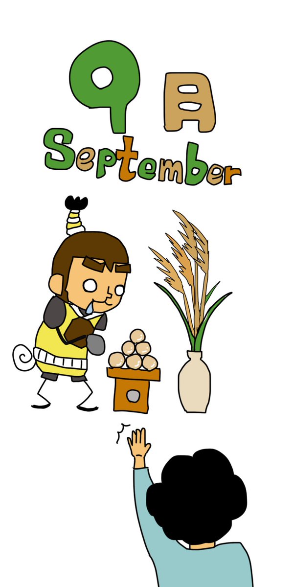 9月カレンダー挿絵