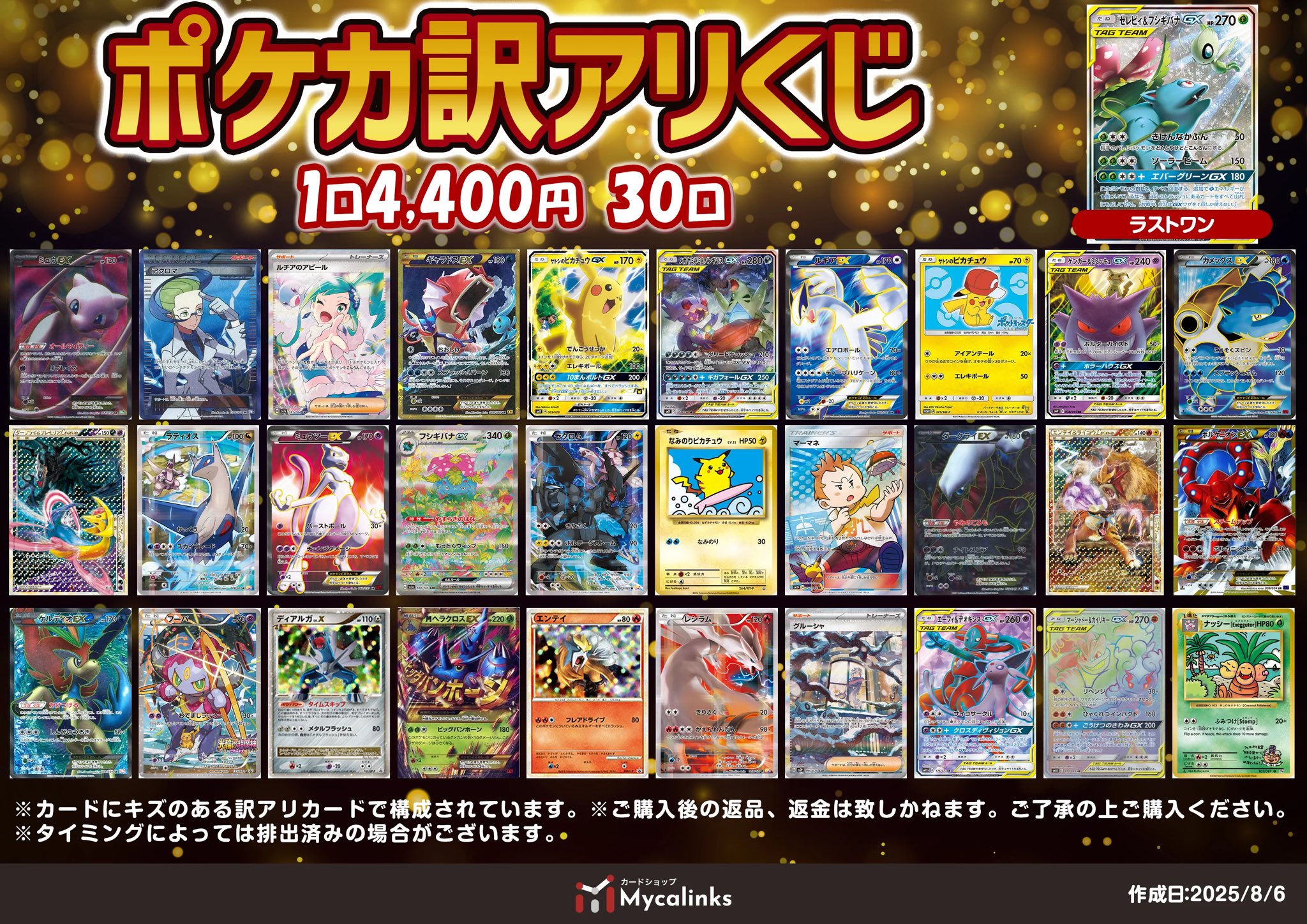 ユ*ム様 ポケカ引退品　5000枚以上 買取相場】-ポケカ-アクジキングGX(RR)(SM04p-065-114
