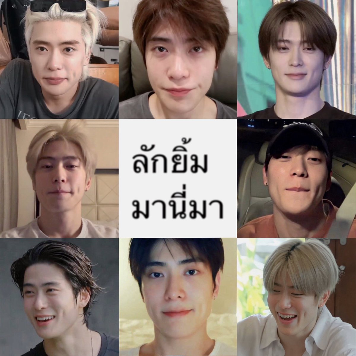 ลักยิ้ม มานี่มา
