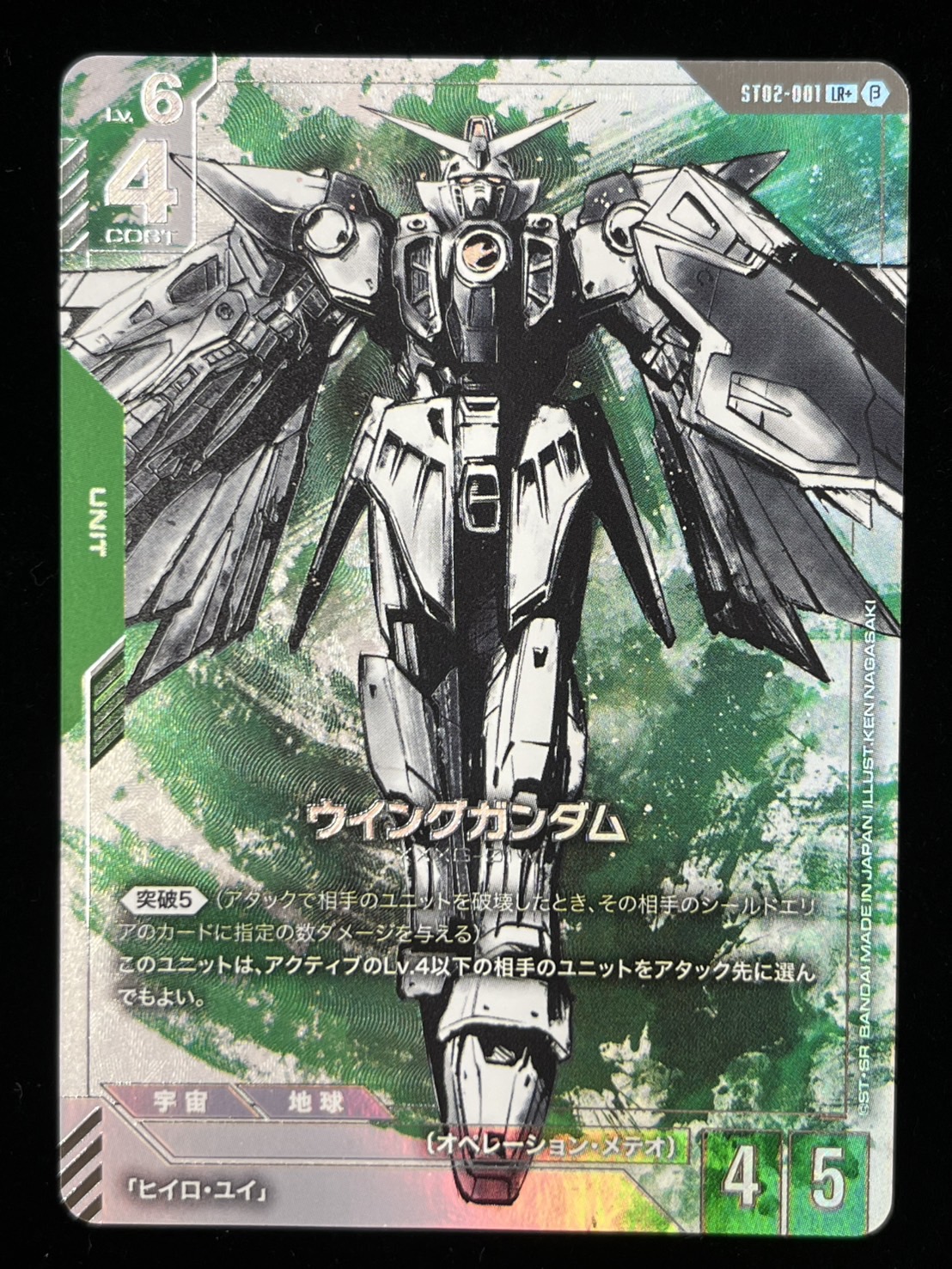 ウイングガンダム　β版　パラレル　ガンダムカード PSA10】ガンダムカードゲーム ウイングガンダム パラレル β