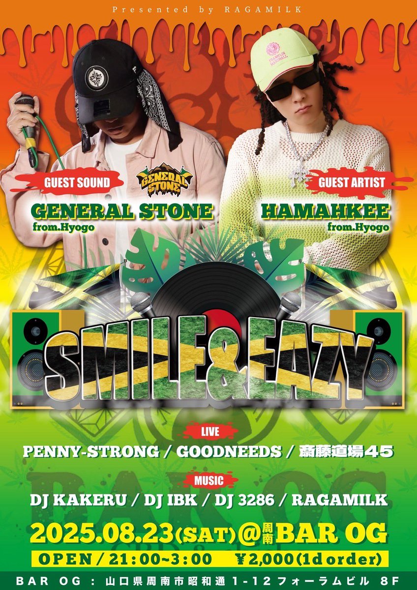 8/23(sat) SMILE&amp;EAZY at.山口県周南市Bar OG