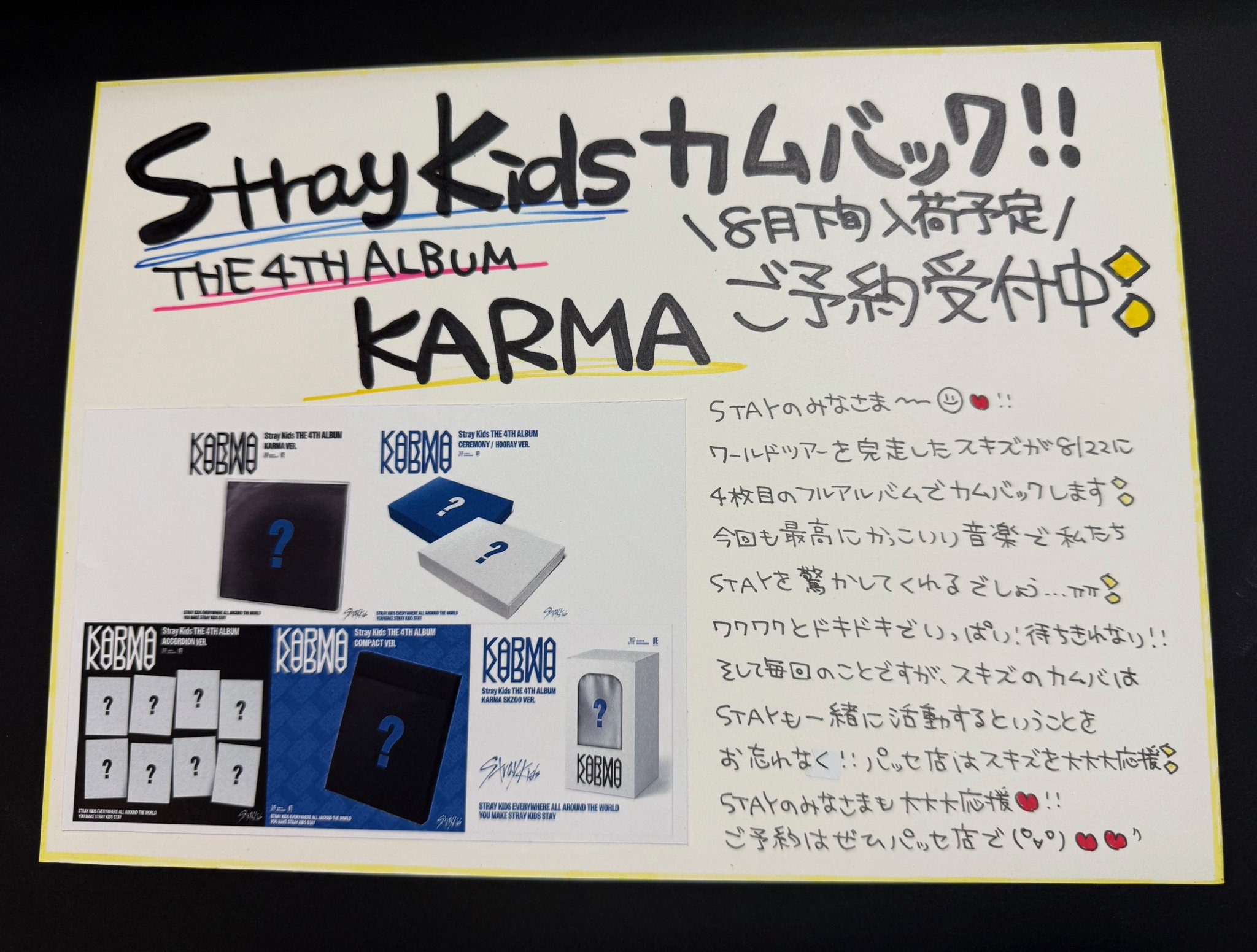 rk (購入後メッセージ不要)様 タワーレコード名古屋近鉄パッセ店 on X: 