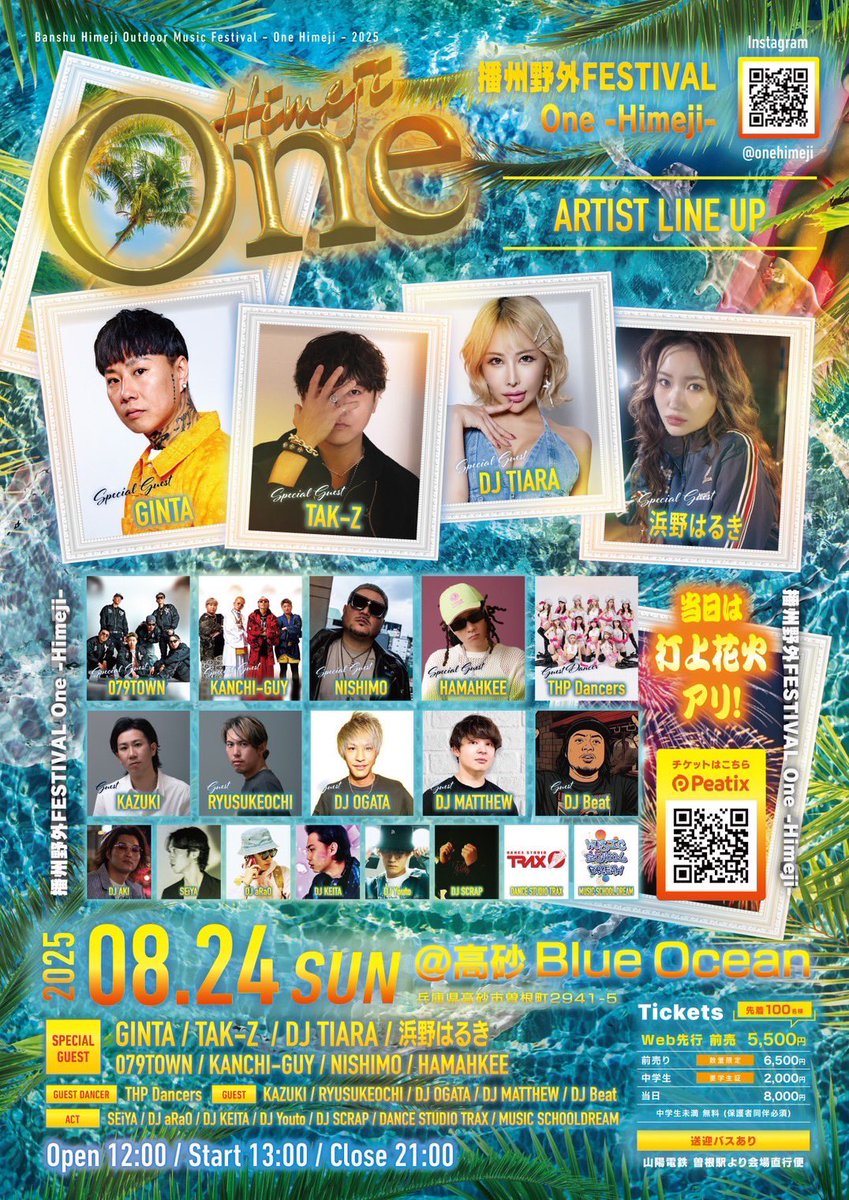8/24(sun) One Himeji at.高砂Blue Ocean